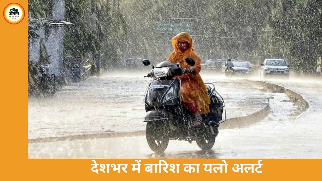 देशभर में बदला मौसम: यूपी-दिल्ली छोड़ अधिकतर राज्यों में बारिश का अलर्ट, पहाड़ों पर बर्फबारी