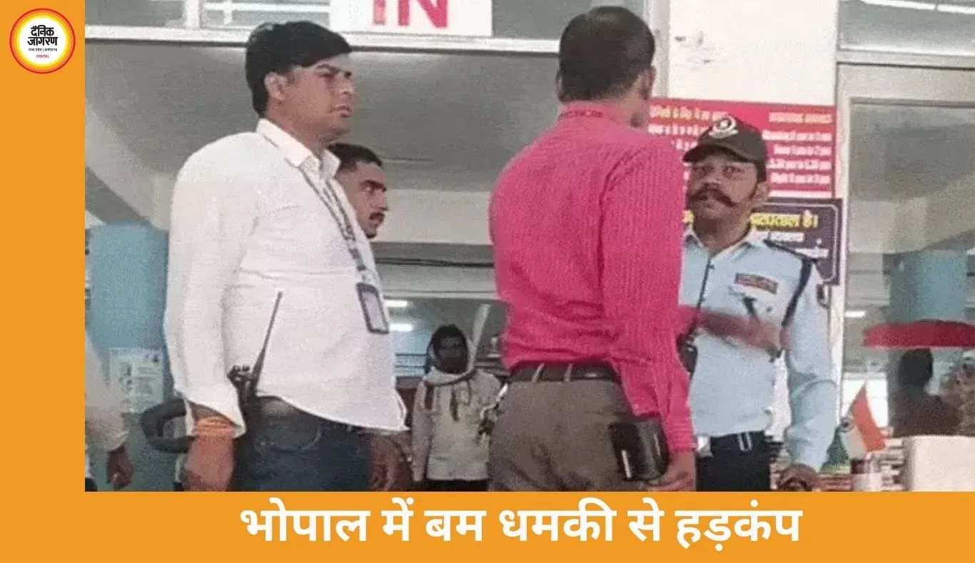 भोपाल में यूनिवर्सिटी और अस्पतालों को बम से उड़ाने की धमकी, कैंपस में सर्च ऑपरेशन तेज