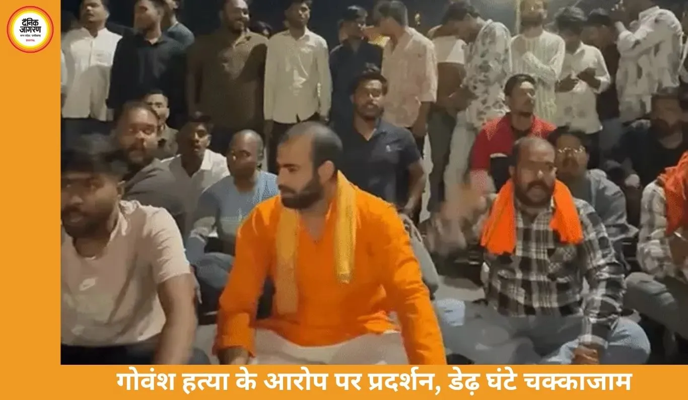 भोपाल में मंदिर के बाहर मवेशी अवशेष मिलने से तनाव