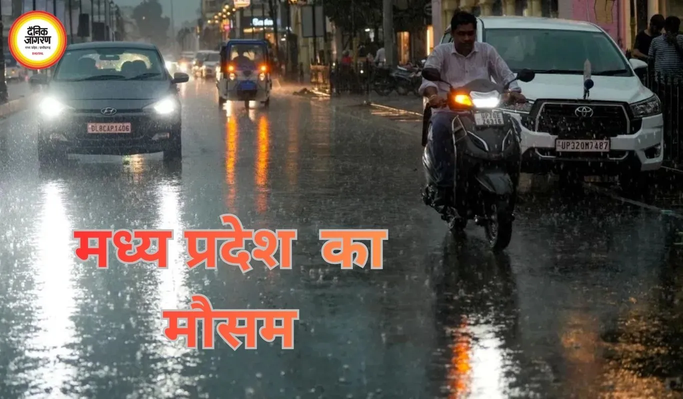 मध्य प्रदेश मौसम अलर्ट: साइक्लोनिक सर्कुलेशन से 20 जिलों में बारिश और गरज-चमक का येलो अलर्ट