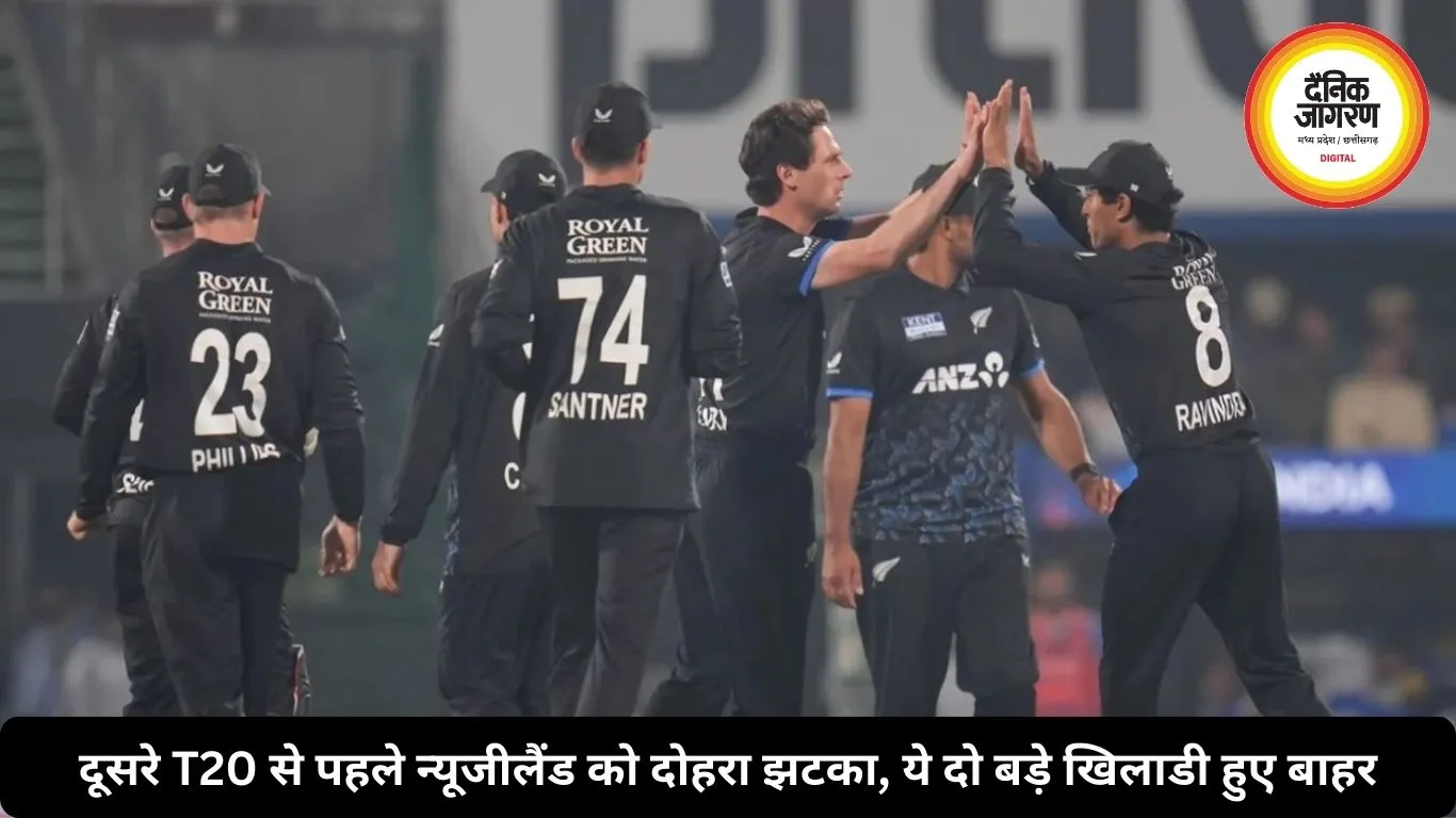 दूसरे T20 से पहले न्यूजीलैंड को दोहरा झटका, ये दो बड़े खिलाडी हुए बाहर