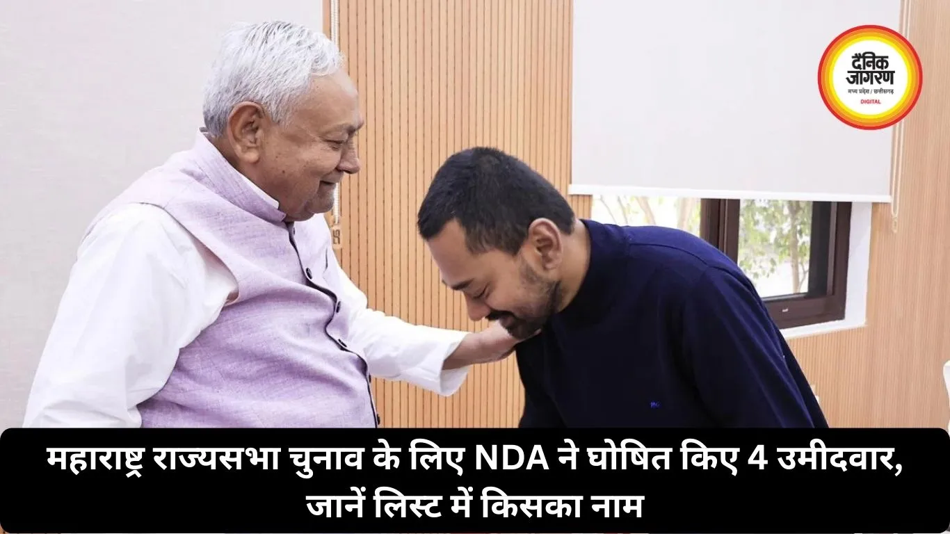 बिहार में सियासी हलचल तेज, क्या राज्यसभा जाएंगे CM नीतीश कुमार, डिप्टी सीएम बन सकते हैं बेटे निशांत