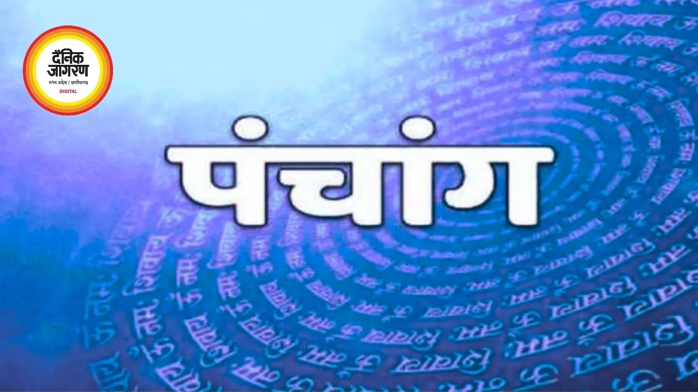 आज का पंचांग 17 मार्च 2026: त्रयोदशी के बाद चतुर्दशी तिथि, जानें शुभ मुहूर्त