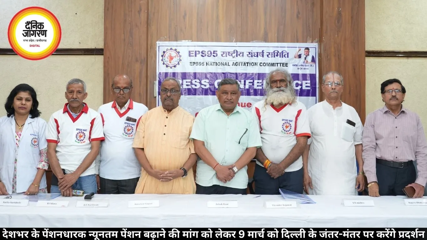 देशभर के पेंशनधारक न्यूनतम पेंशन बढ़ाने की मांग को लेकर 9 मार्च को दिल्ली के जंतर-मंतर पर करेंगे प्रदर्शन