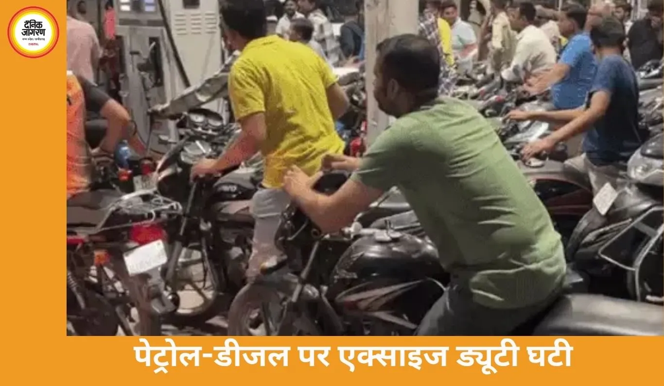 पेट्रोल-डीजल पर एक्साइज ड्यूटी में 10 रुपए की कटौती, फिलहाल नहीं बढ़ेंगे ईंधन के दाम