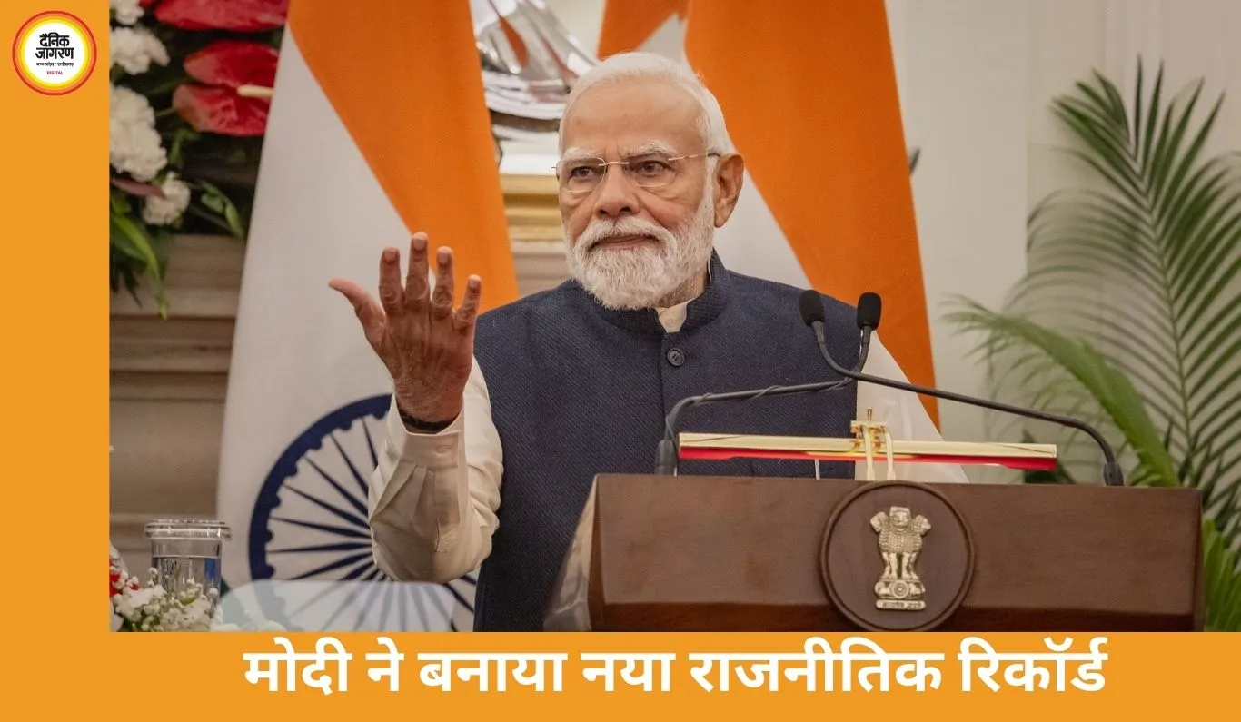 PM मोदी बने भारत में सबसे लंबे समय तक सरकार प्रमुख रहने वाले नेता, 8931 दिन का रिकॉर्ड