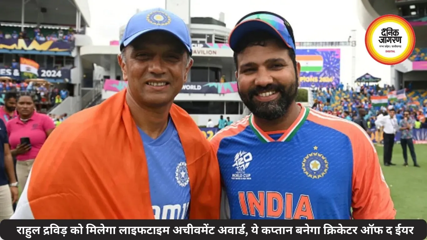 राहुल द्रविड़ को मिलेगा लाइफटाइम अचीवमेंट अवार्ड, ये कप्तान बनेगा क्रिकेटर ऑफ द ईयर