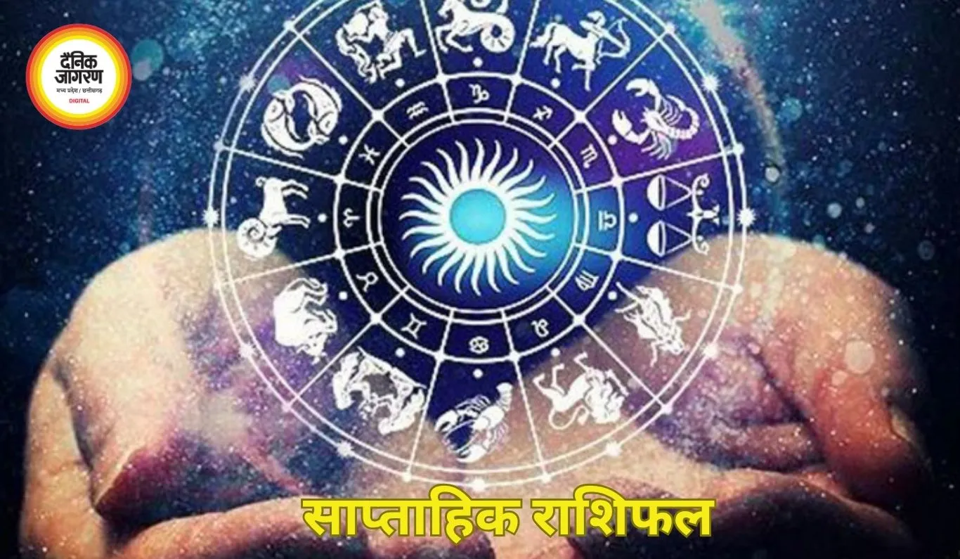 सप्ताहिक राशिफल 23 – 29 मार्च 2026: जानिए आपके सितारे क्या कह रहे हैं