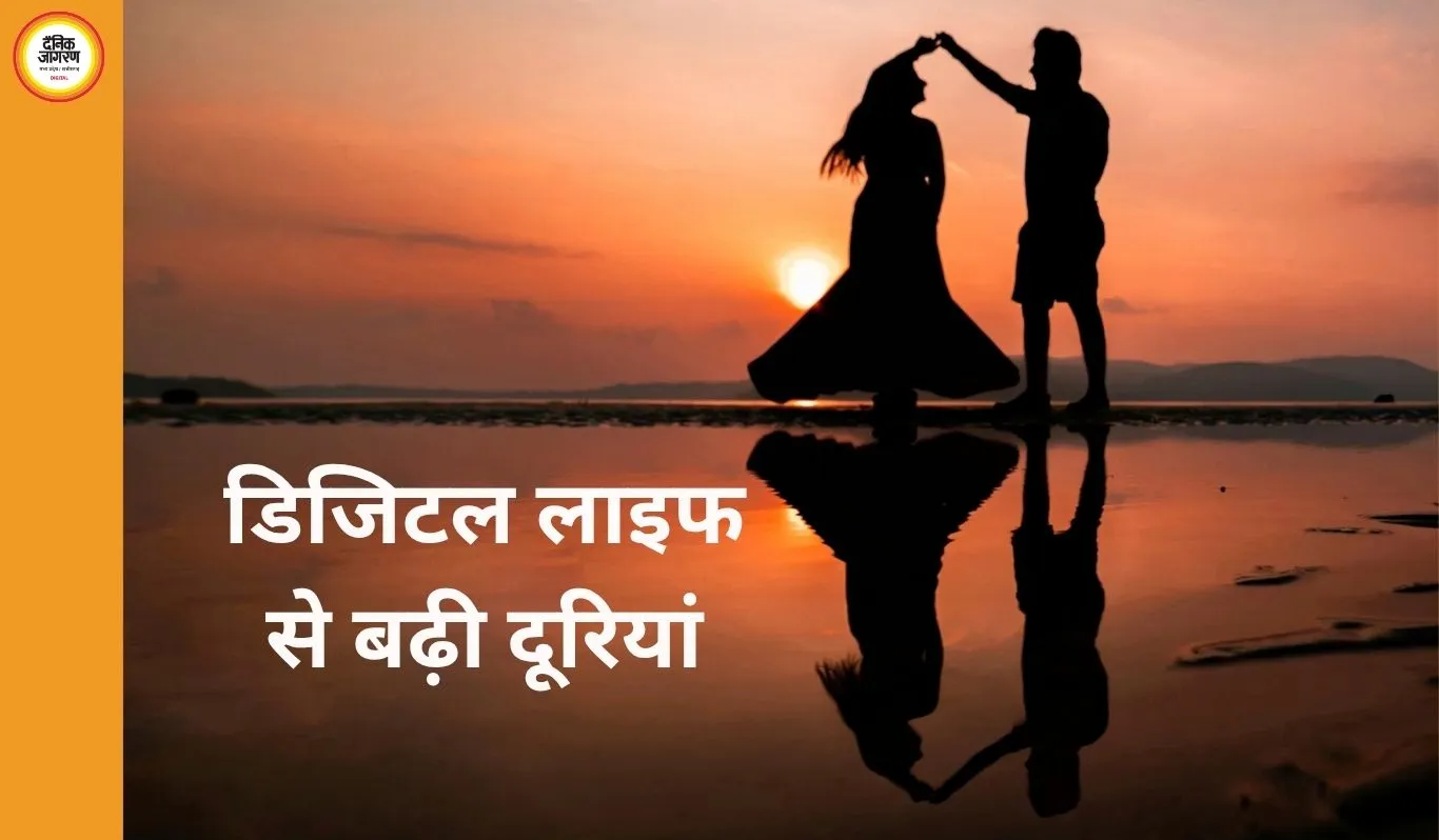 डिजिटल दौर में रिश्तों पर बढ़ता असर, संतुलन बनाना बड़ी चुनौती