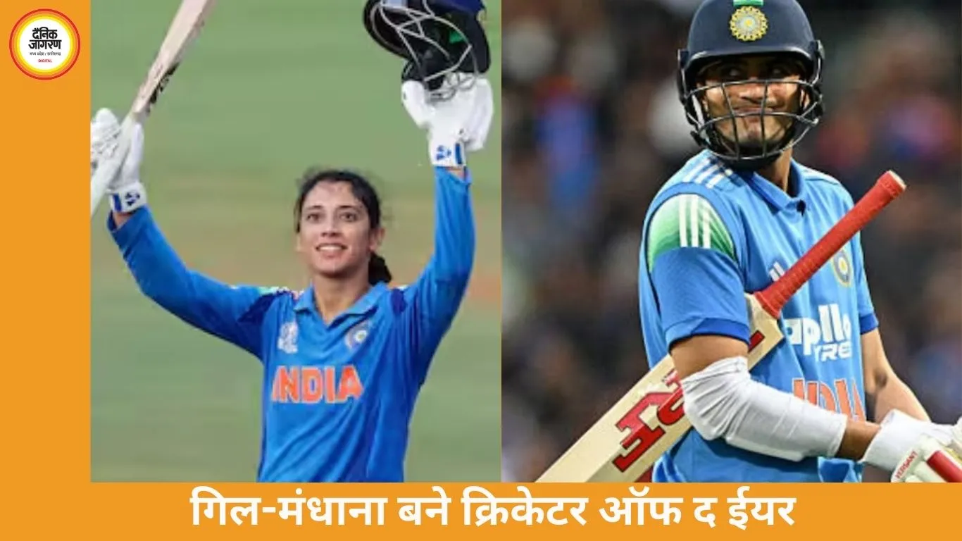 BCCI नमन अवॉर्ड्स 2026: शुभमन गिल और स्मृति मंधाना बने इंटरनेशनल क्रिकेटर ऑफ द ईयर