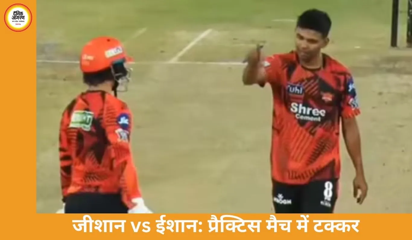 प्रैक्टिस मैच में जीशान अंसारी का जलवा, ईशान किशन को आउट कर दिखाया ‘पवेलियन का रास्ता’