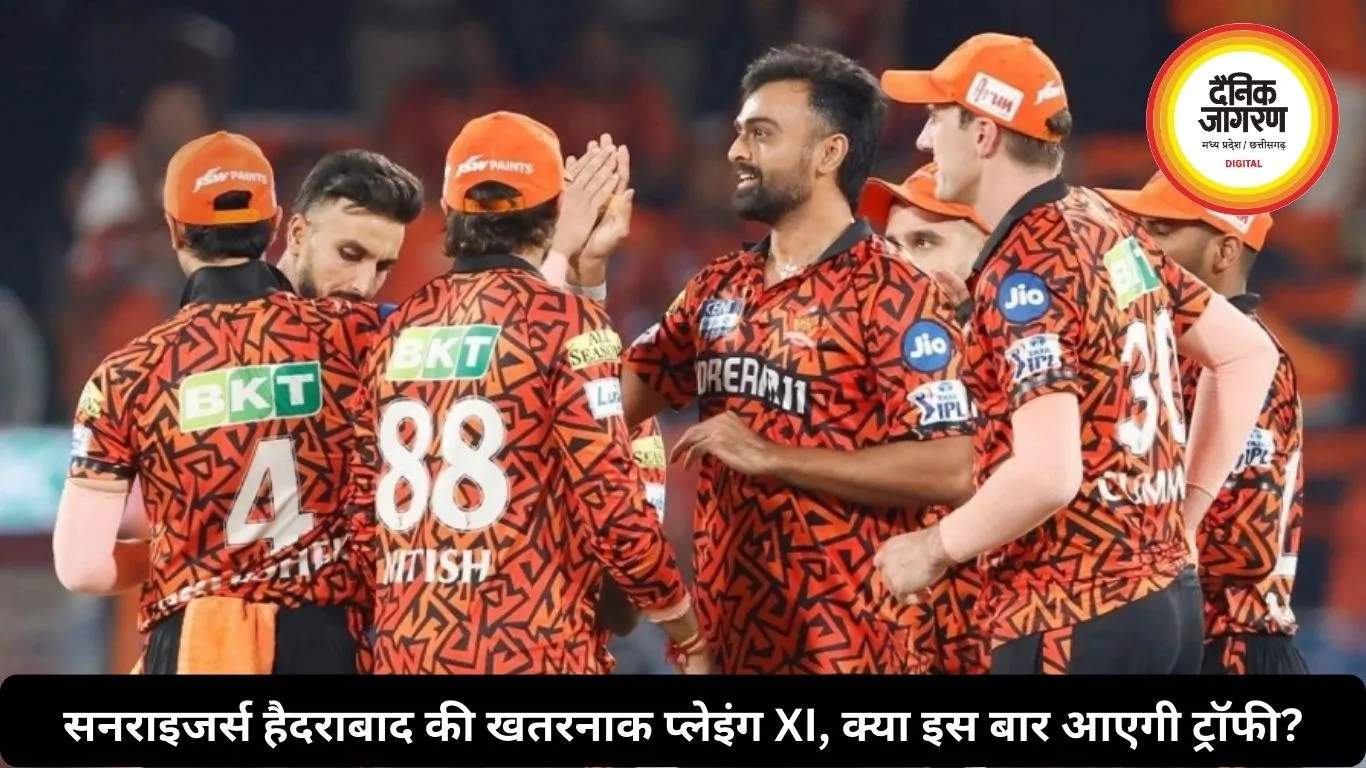 सनराइजर्स हैदराबाद की खतरनाक प्लेइंग XI, क्या इस बार आएगी ट्रॉफी?