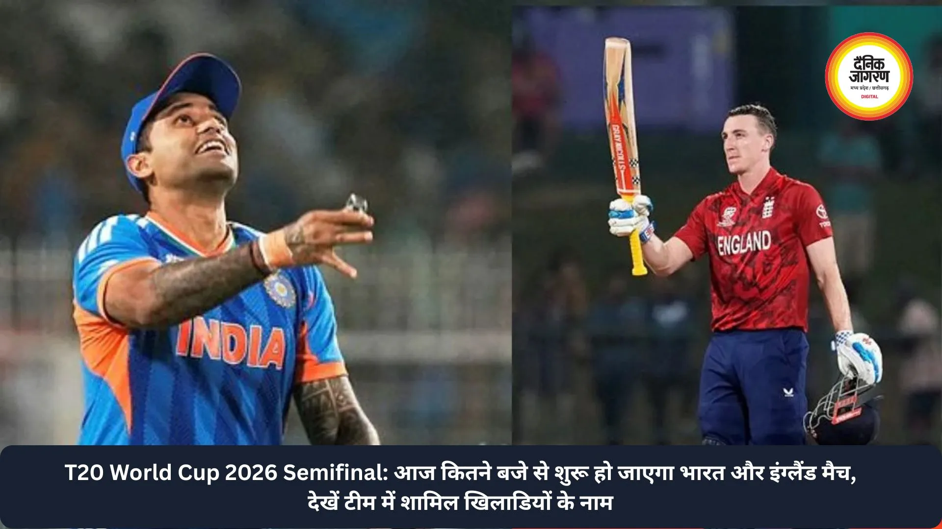 T20 World Cup 2026 Semifinal: आज कितने बजे से शुरू हो जाएगा भारत और इंग्लैंड मैच, देखें टीम में शामिल खिलाडियों के नाम