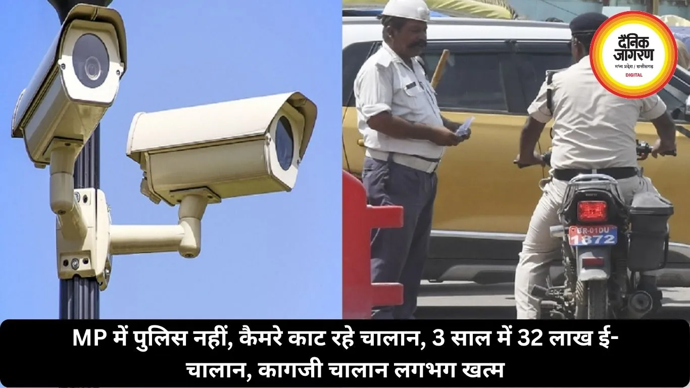 MP में पुलिस नहीं, कैमरे काट रहे चालान, 3 साल में 32 लाख ई-चालान, कागजी चालान लगभग खत्म