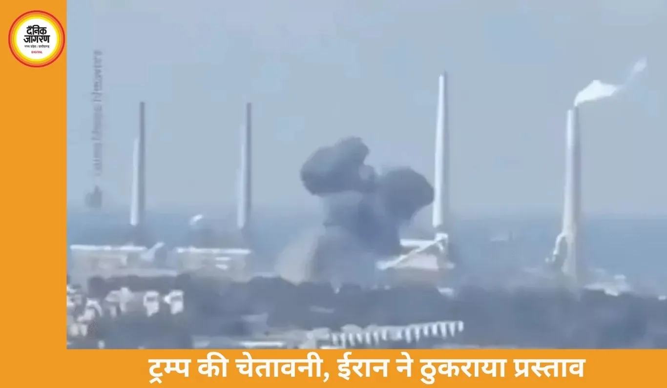 अमेरिका की सख्त चेतावनी—ईरान झुके नहीं तो होगा बड़ा हमला, तेहरान ने कहा- शांति की कोई उम्मीद नहीं