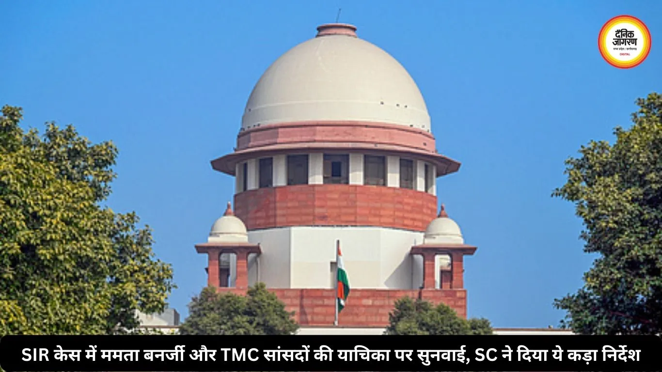 SIR केस में ममता बनर्जी और TMC सांसदों की याचिका पर सुनवाई, SC ने दिया ये कड़ा निर्देश