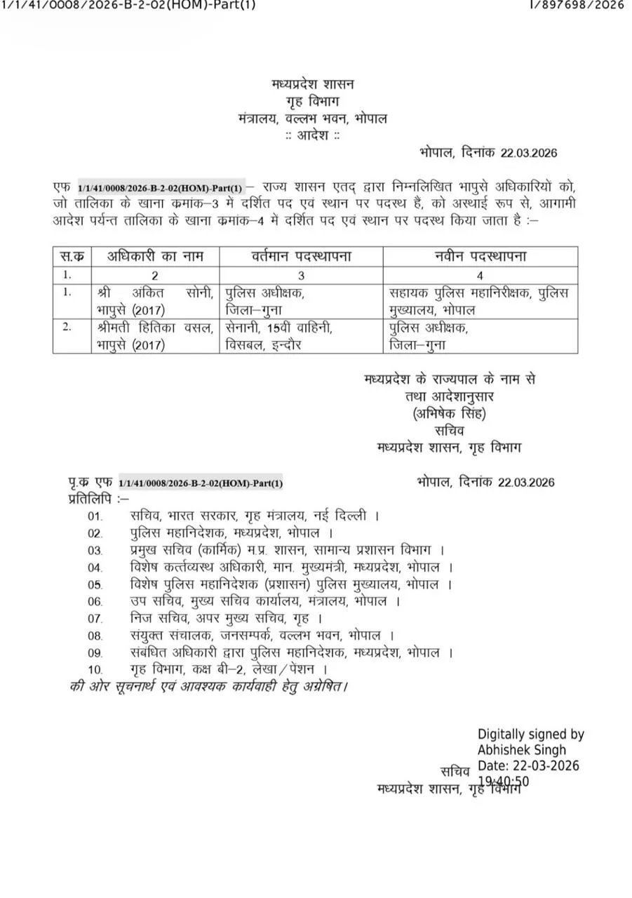 WhatsApp Image 2026-03-22 at 8.00.36 PM