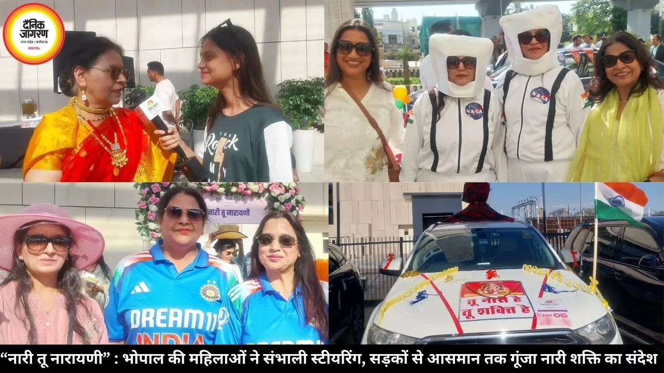 “नारी तू नारायणी” : भोपाल की महिलाओं ने संभाली स्टीयरिंग, सड़कों से आसमान तक गूंजा नारी शक्ति का संदेश