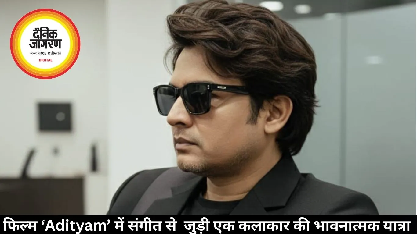फिल्म ‘Adityam’ में संगीत से  जुड़ी एक कलाकार की भावनात्मक यात्रा