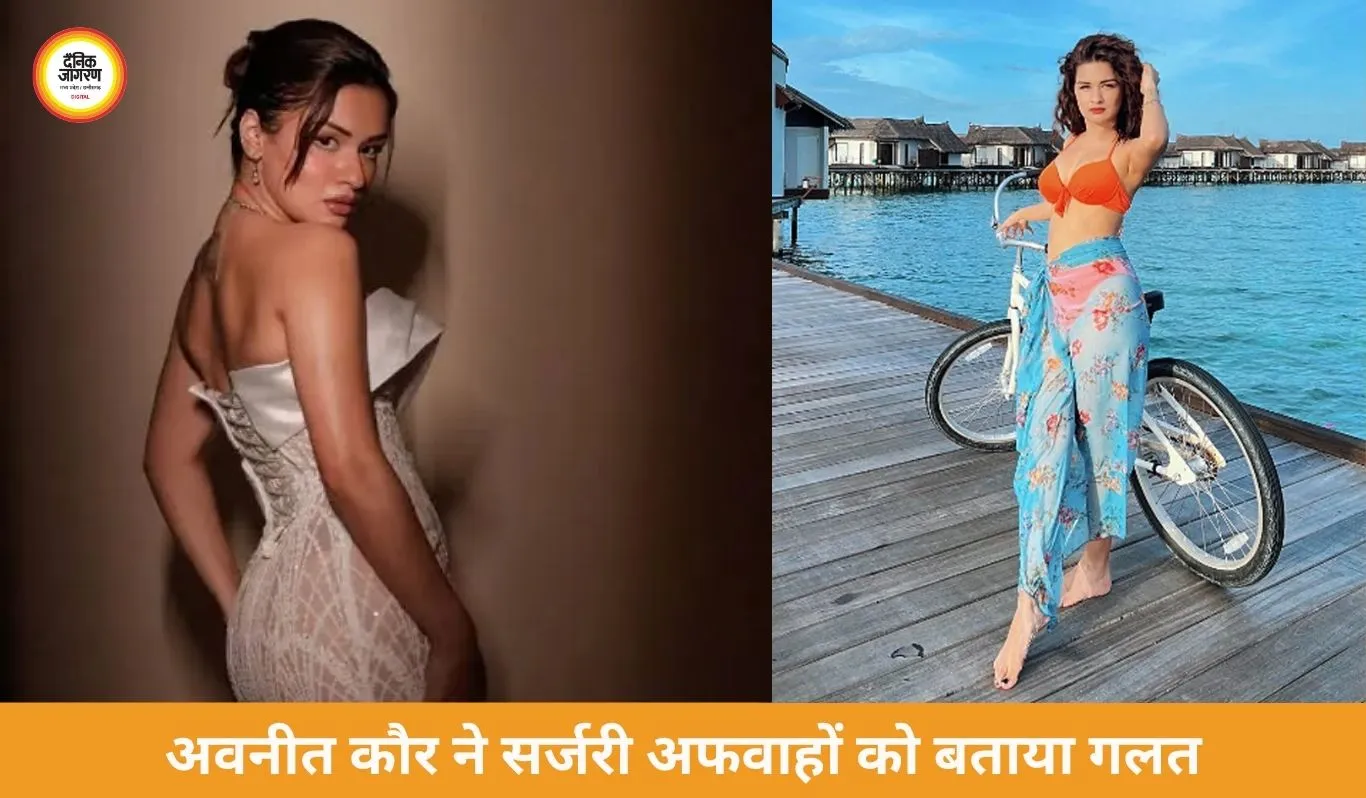 अवनीत कौर ने प्लास्टिक सर्जरी अफवाहों पर तोड़ी चुप्पी, बोलीं- लुक में बदलाव उम्र के साथ नैचुरल है