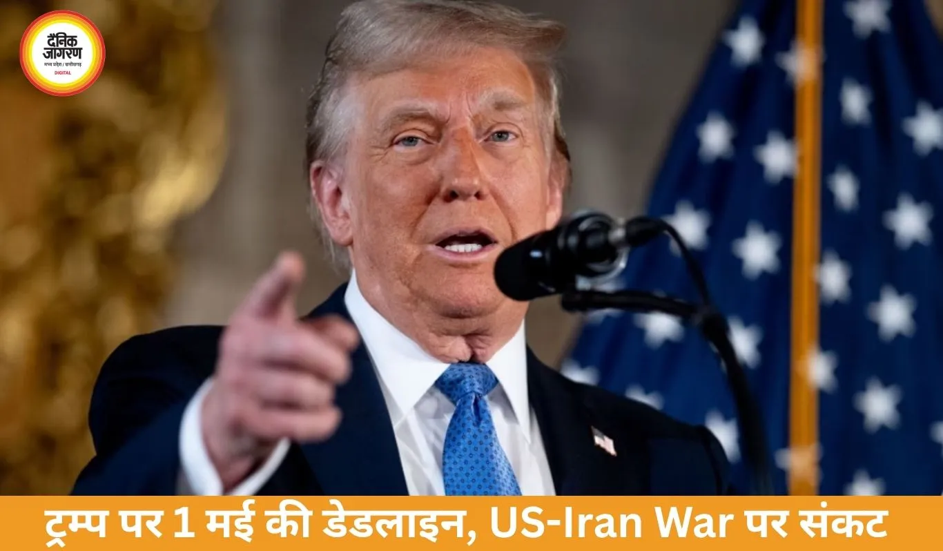 ट्रम्प पर 7 दिन का दबाव: 1 मई तक युद्ध मंजूरी नहीं तो संकट