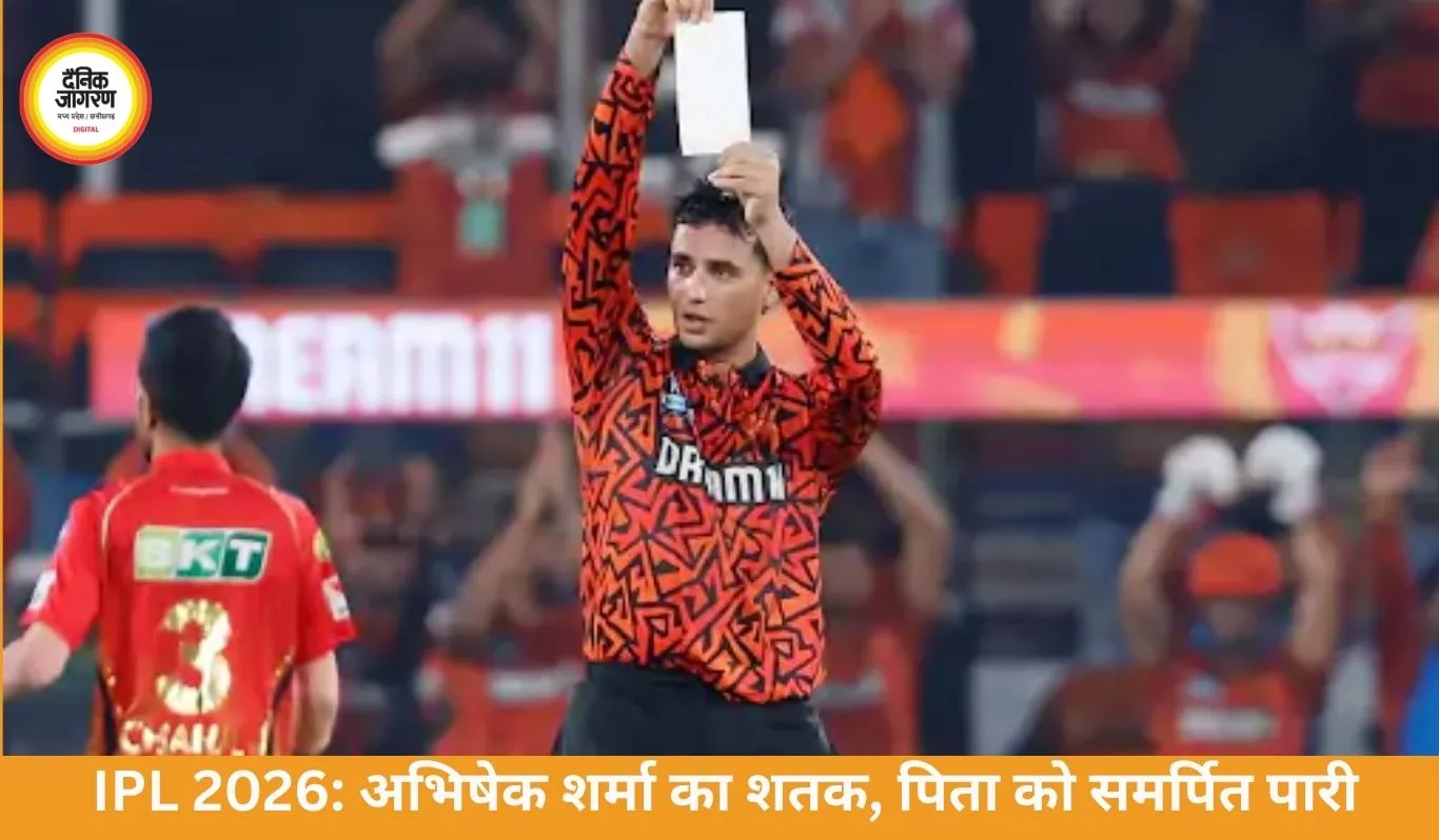 IPL 2026: अभिषेक शर्मा की 135 रन की पारी, पिता को समर्पित जीत