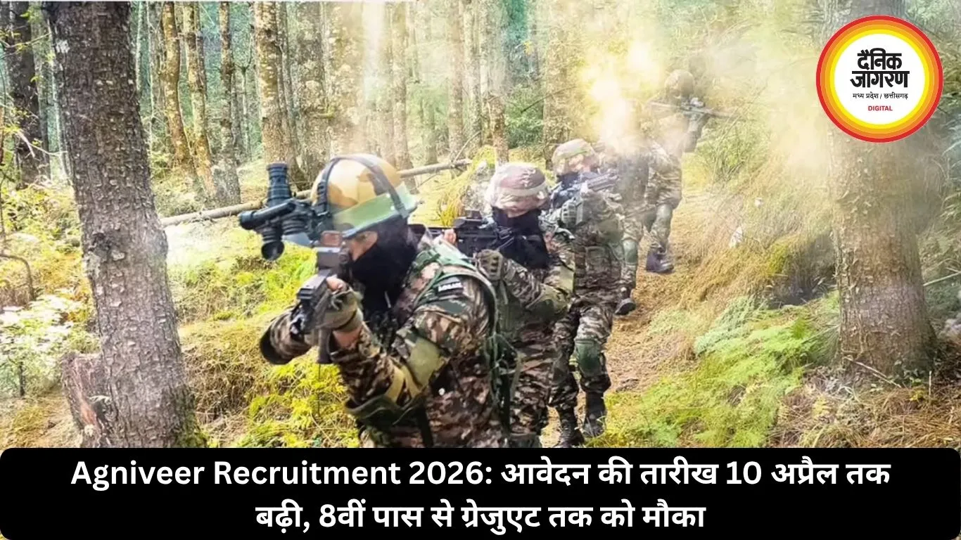 Agniveer Recruitment 2026: आवेदन की तारीख 10 अप्रैल तक बढ़ी, 8वीं पास से ग्रेजुएट तक को मौका