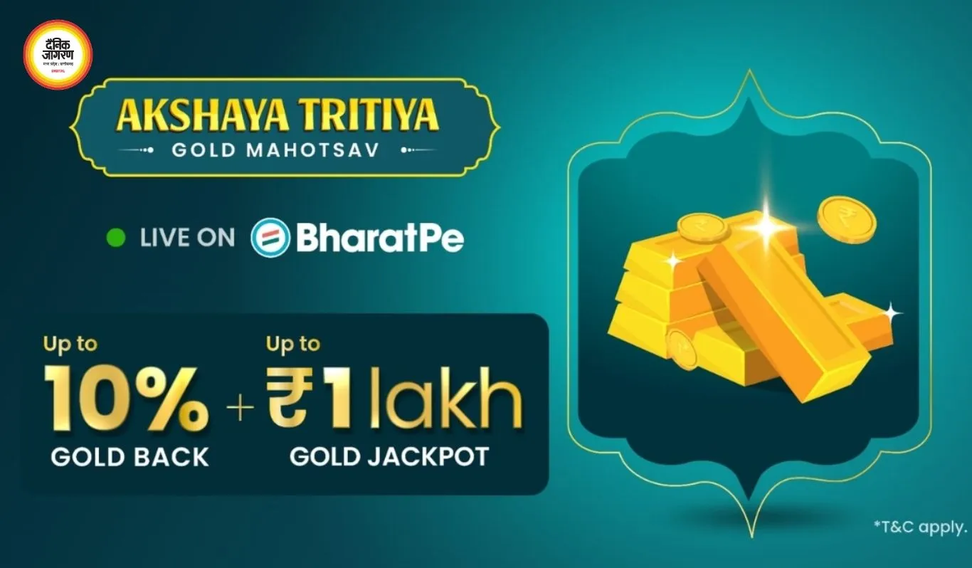 अक्षय तृतीया पर BharatPe गोल्ड महोत्सव, निवेश पर रिवॉर्ड्स और 1 लाख जैकपॉट का मौका