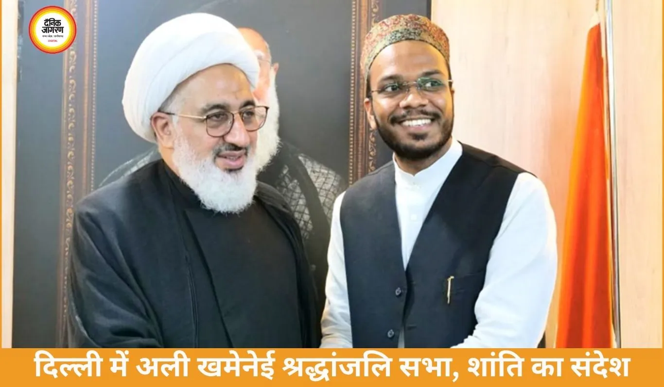 दिल्ली में श्रद्धांजलि सभा: अली खमेनेई के विचारों पर चर्चा