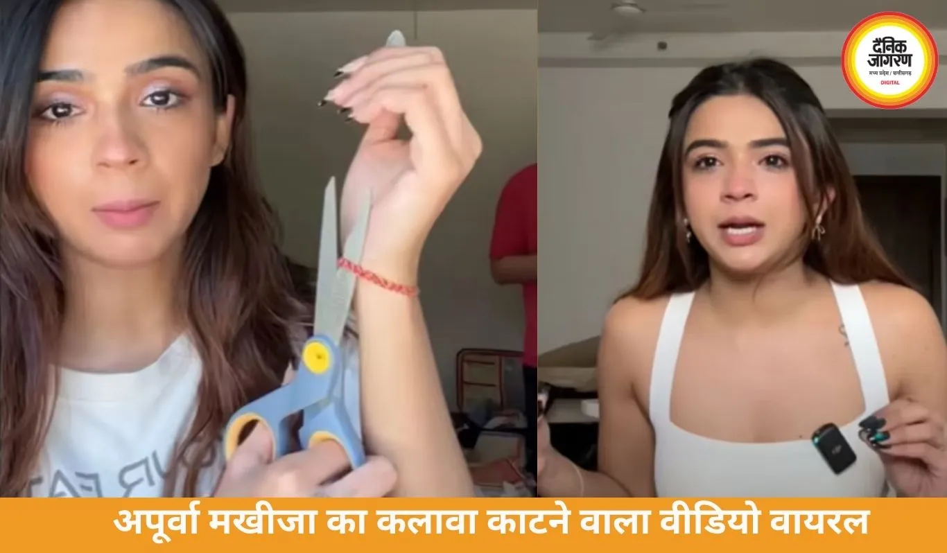 अपूर्वा मखीजा के कलावा काटने पर विवाद, सोशल मीडिया पर तीखी बहस, वीडियो वायरल