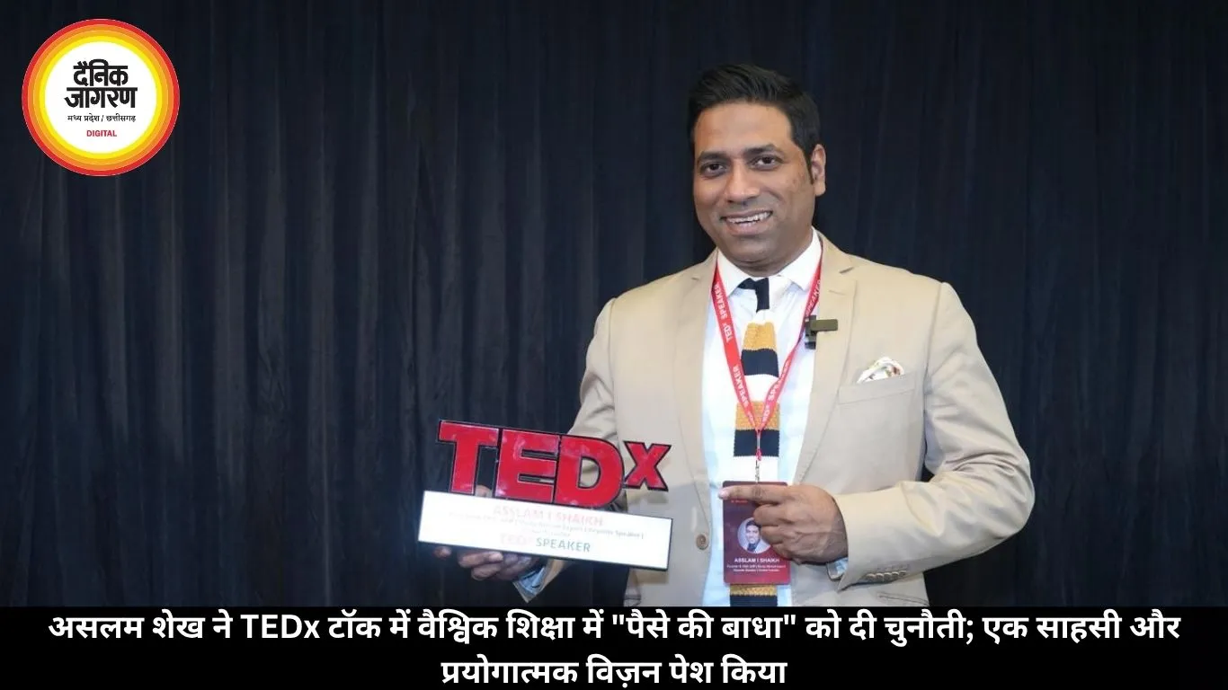 असलम शेख ने TEDx टॉक में वैश्विक शिक्षा में 