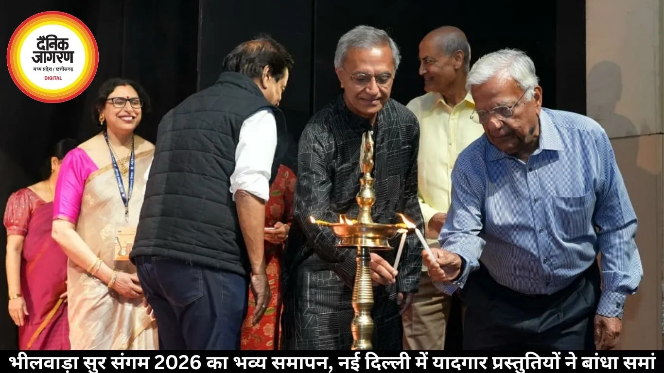 भीलवाड़ा सुर संगम 2026 का भव्य समापन, नई दिल्ली में यादगार प्रस्तुतियों ने बांधा समां
