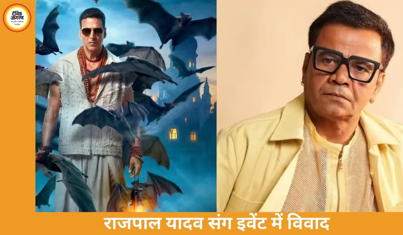 भूत बंगला’ इवेंट विवाद: राजपाल यादव के साथ व्यवहार पर उठे सवाल, अक्षय कुमार ट्रोल