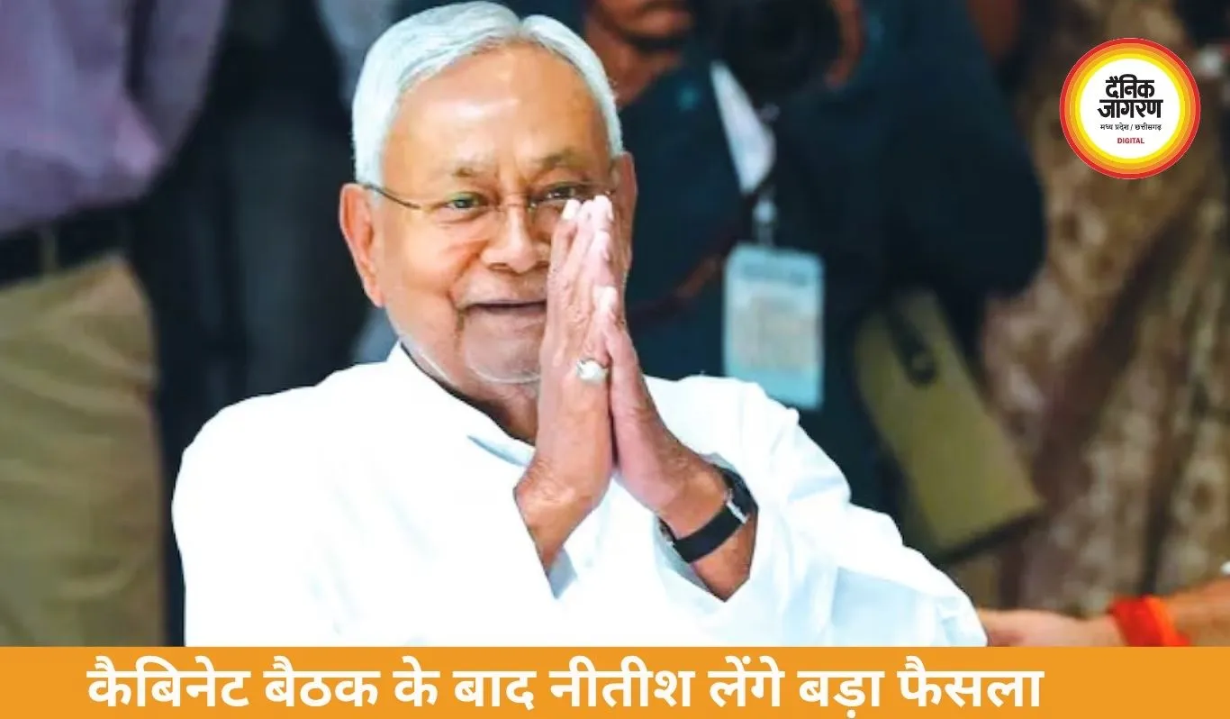 बिहार में नई सरकार गठन की प्रक्रिया तेज, शपथ ग्रहण की तैयारियां जोरों पर