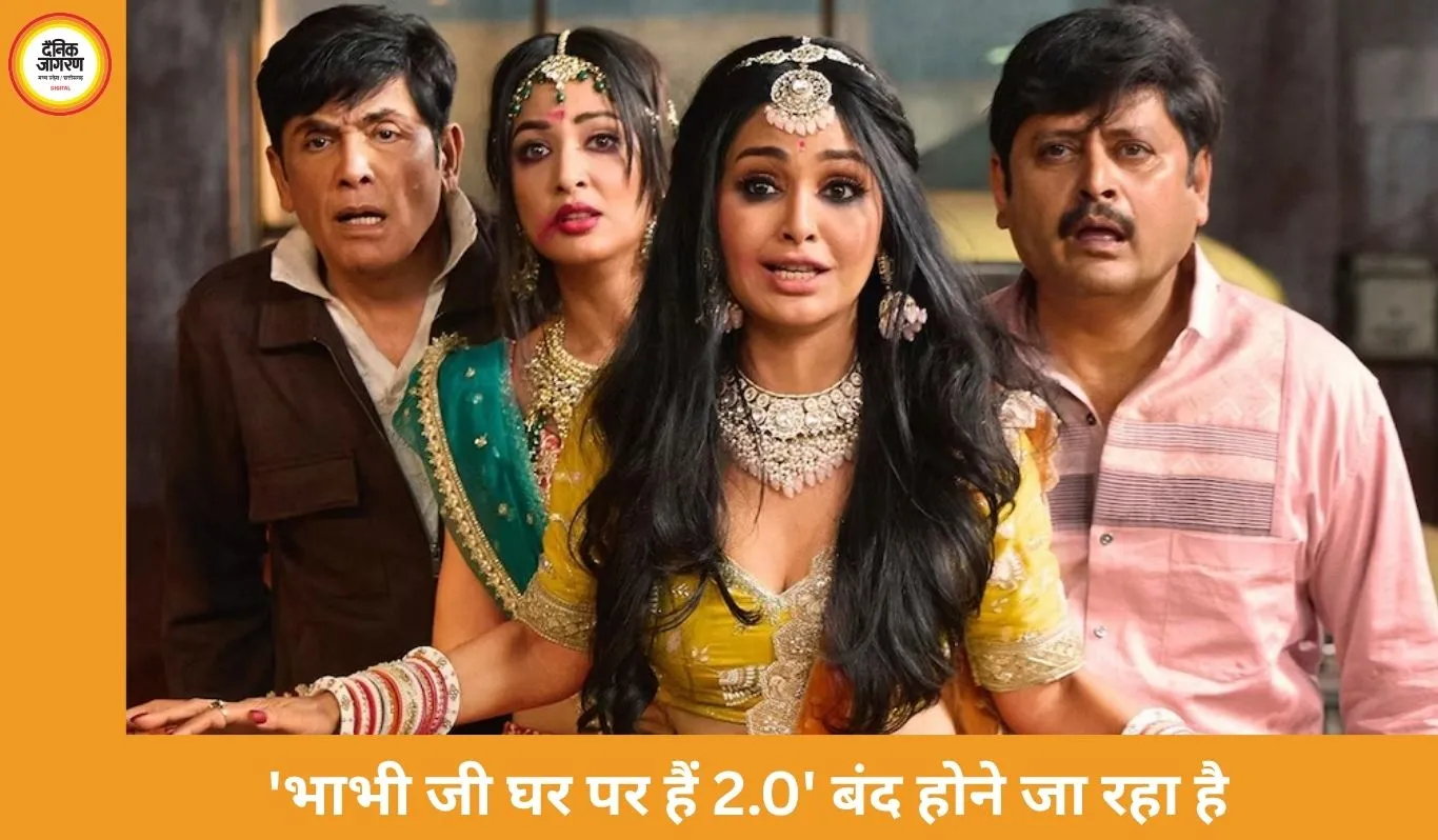 भाभी जी घर पर हैं 2.0 बंद: &TV ने दो महीने में लिया बड़ा फैसला