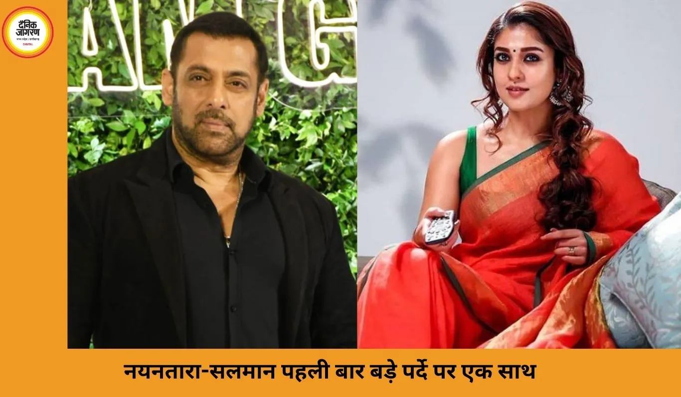 नयनतारा को पैन इंडिया फिल्म के लिए 10 करोड़, सलमान खान बिना फीस के करेंगे प्रॉफिट शेयरिंग