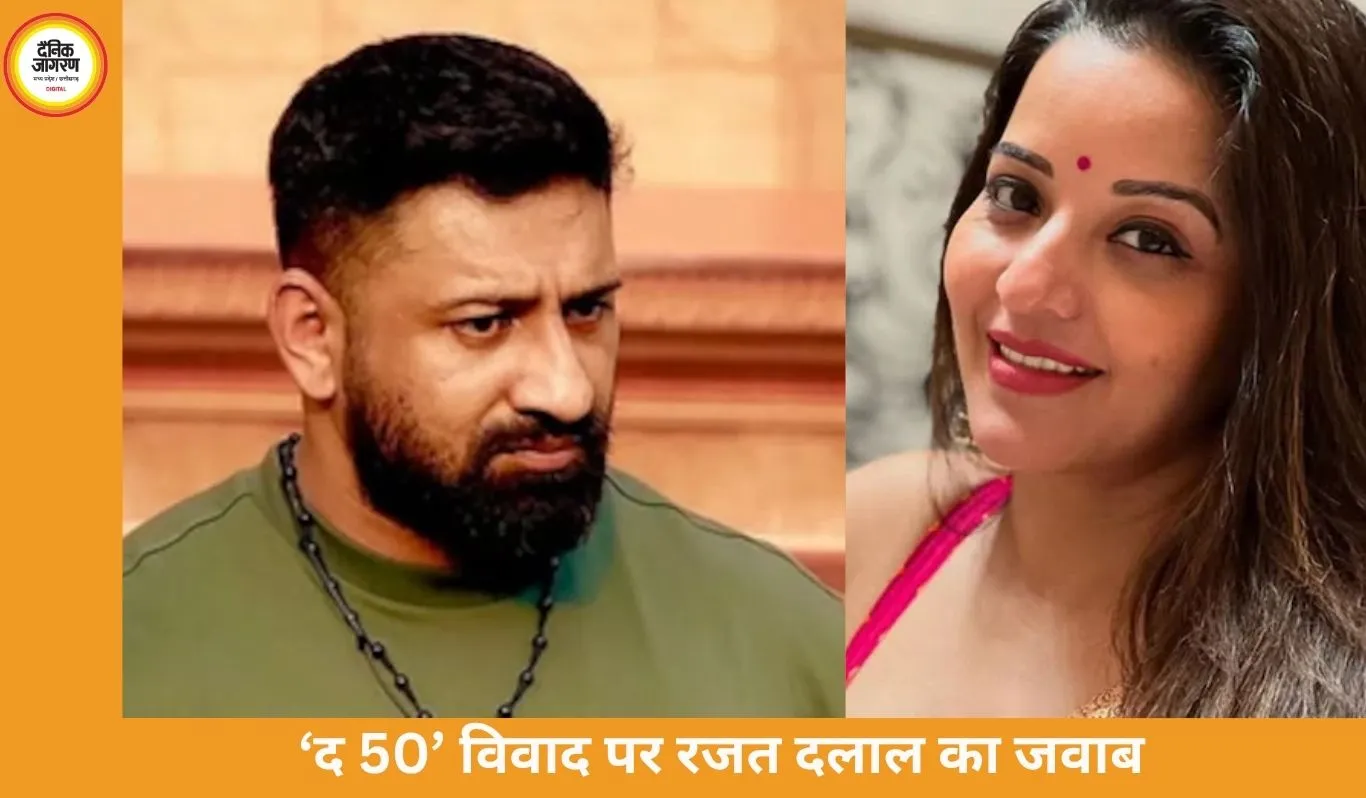 मोनालिसा के आरोपों पर सफाई रजत बोले – कोई फर्क नहीं पड़ता