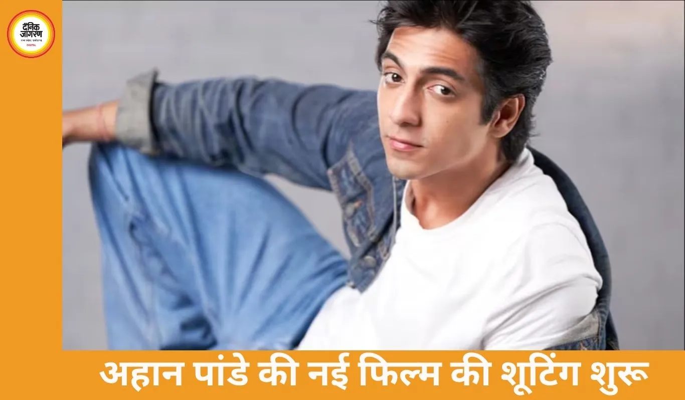 ‘सैयारा’ के बाद अहान पांडे की नई फिल्म शुरू, अली अब्बास जफर के निर्देशन में दिखेगा रोमांस और एक्शन