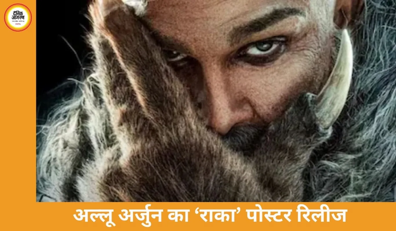 अल्लू अर्जुन की ‘राका’ झलक से याद आई शाहरुख खान की ‘जवान’, फैंस में चर्चा तेज