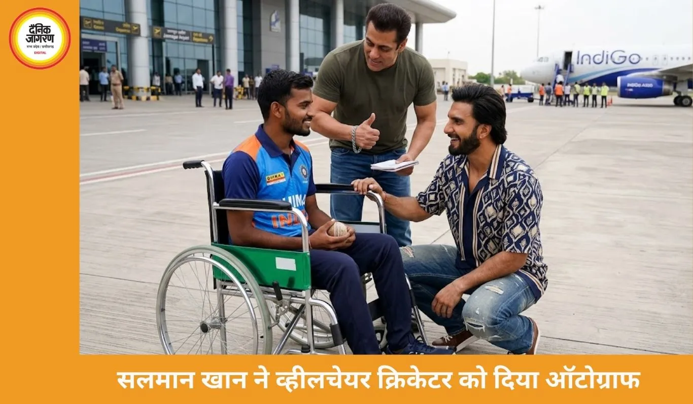 सलमान खान और रणवीर सिंह की व्हीलचेयर क्रिकेटर भीमा खूंटी से मुलाकात, जामनगर में भावुक पल