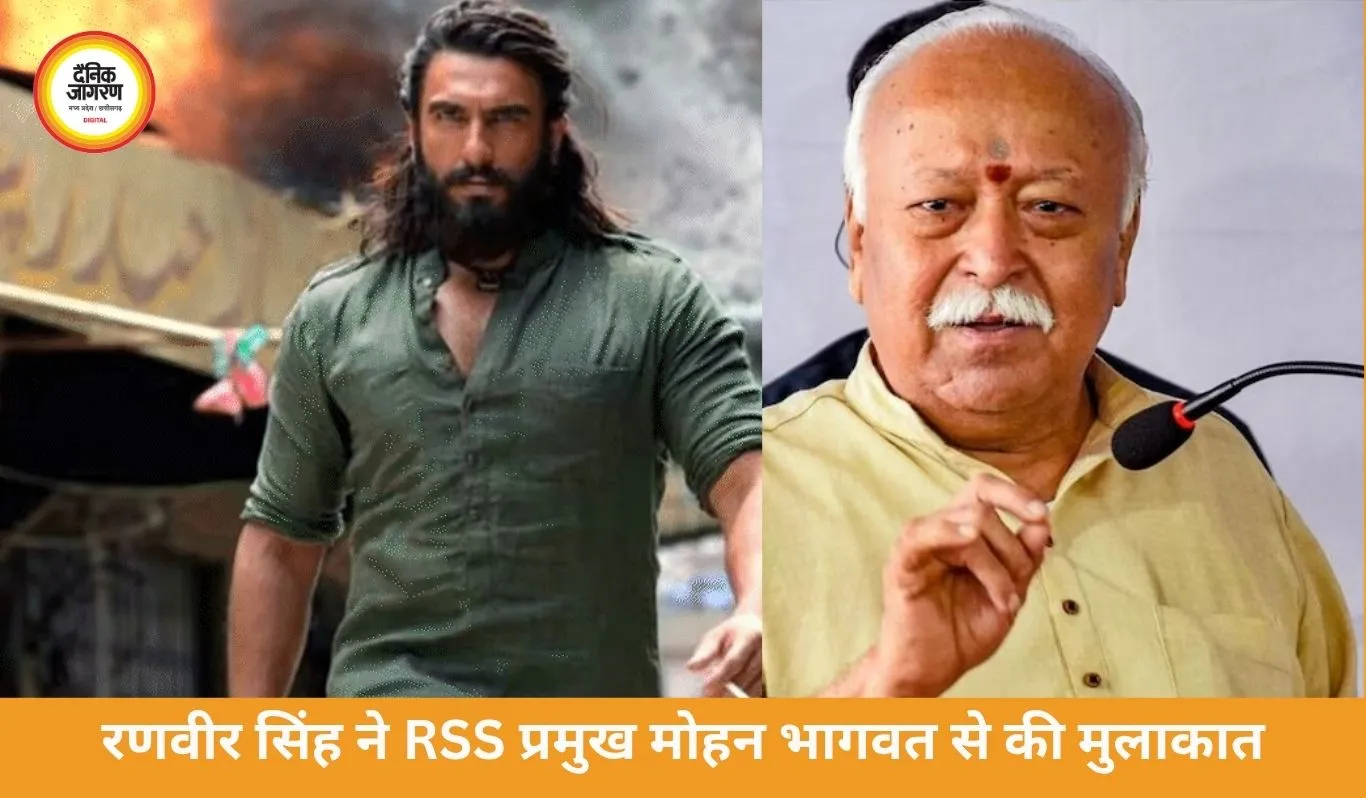 रणवीर सिंह का अचानक नागपुर दौरा, RSS मुख्यालय में हलचल
