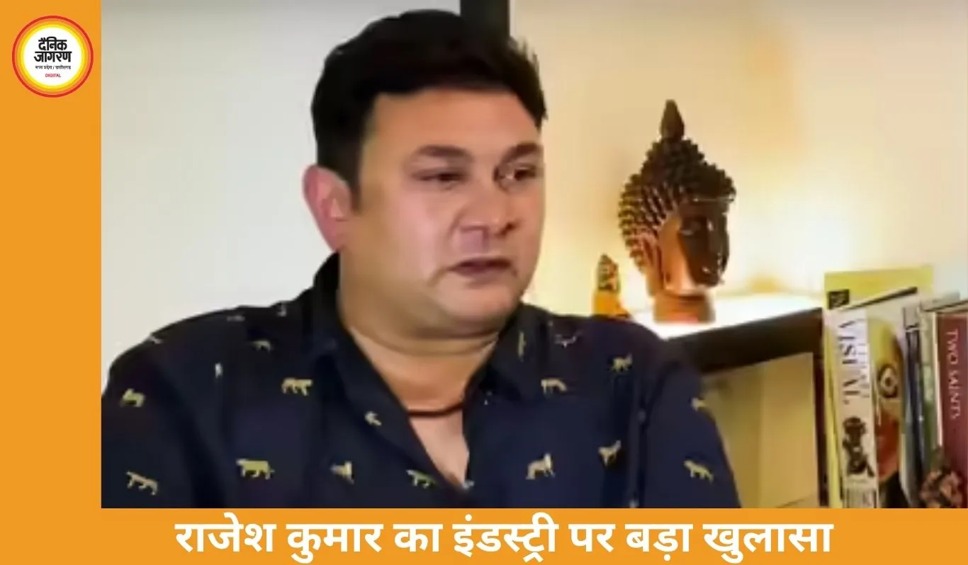 राजेश कुमार का बड़ा खुलासा: बड़े स्टार्स सपोर्टिंग एक्टर्स को नजरअंदाज करते हैं, इंडस्ट्री पर उठाए सवाल