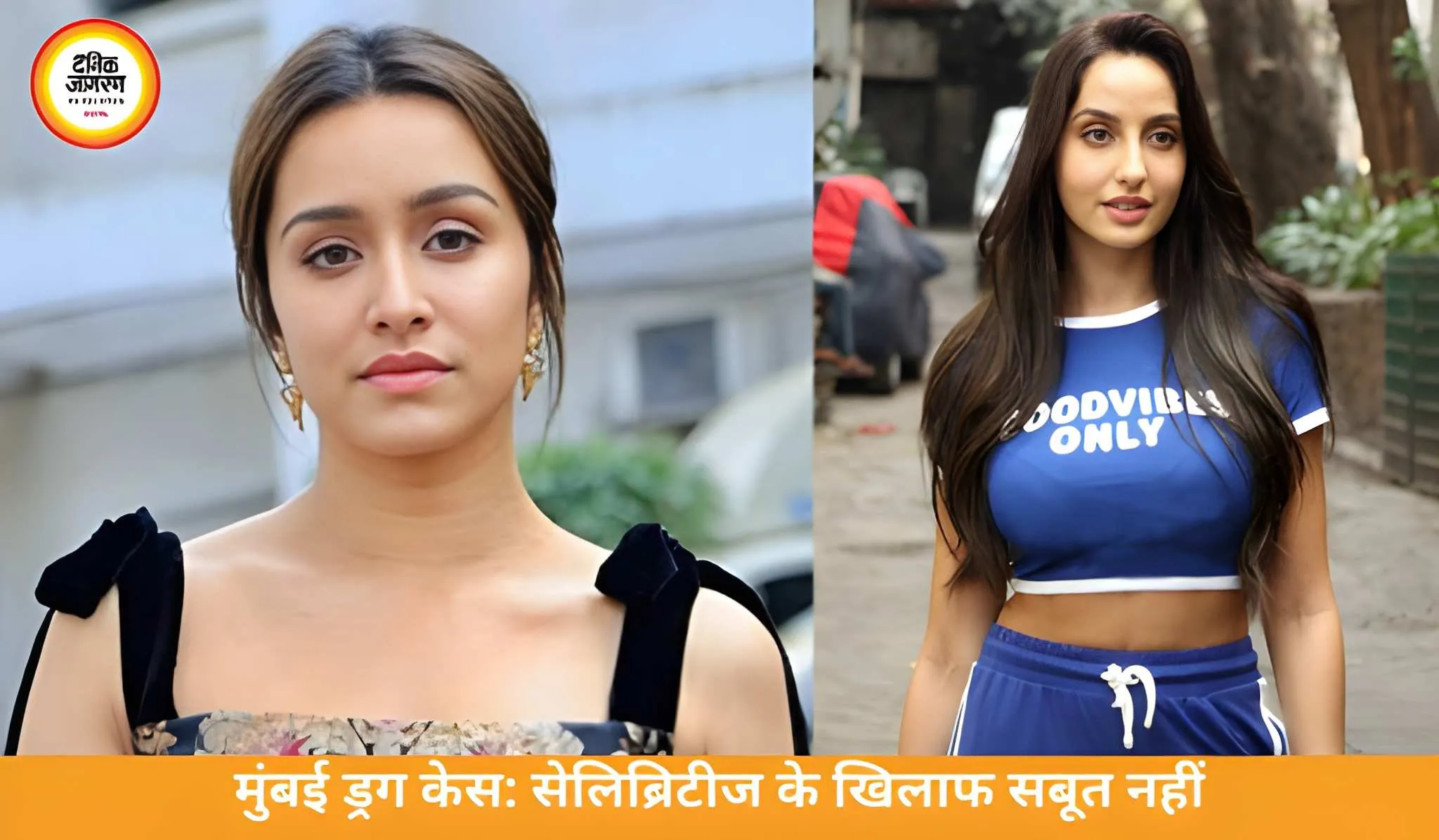 मुंबई ड्रग केस: सेलिब्रिटीज के खिलाफ ठोस सबूत नहीं मिले