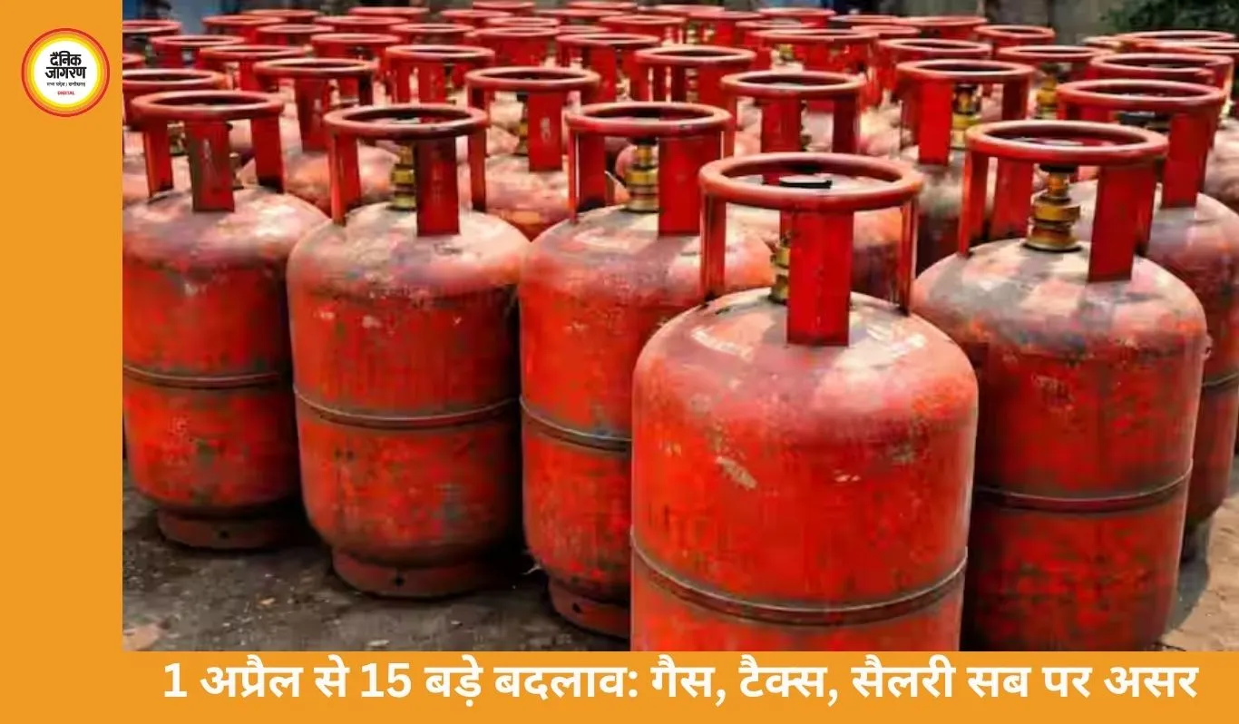 1 अप्रैल से लागू हुए 15 बड़े बदलाव: गैस सिलेंडर महंगा, रेल रिफंड नियम सख्त, इनहैंड सैलरी पर असर