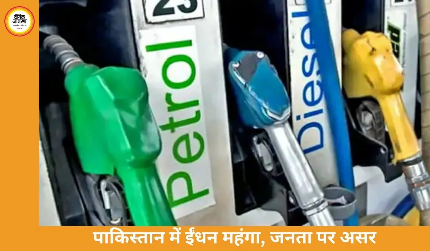 पाकिस्तान में पेट्रोल-डीजल की कीमतों में भारी बढ़ोतरी: डीजल 55% और पेट्रोल 43% महंगा