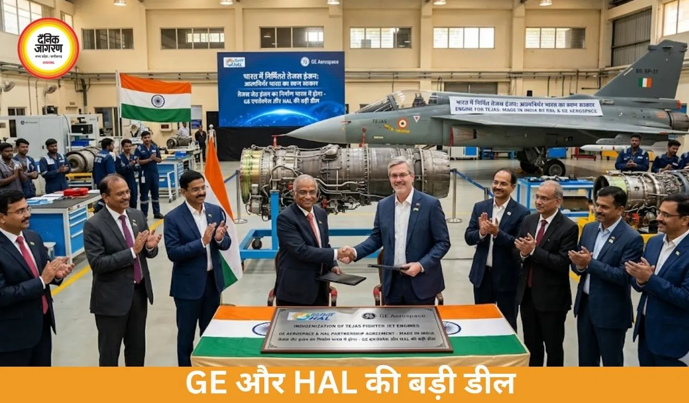 भारत में ही बनेंगे तेजस फाइटर जेट के इंजन: GE एयरोस्पेस और HAL के बीच बड़ी डील तय