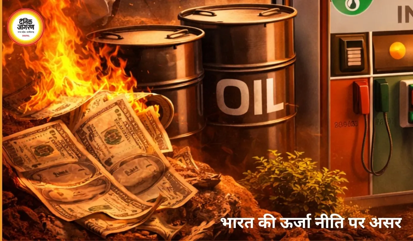 रूसी तेल पर अमेरिका की छूट खत्म, भारत की ऊर्जा रणनीति पर असर