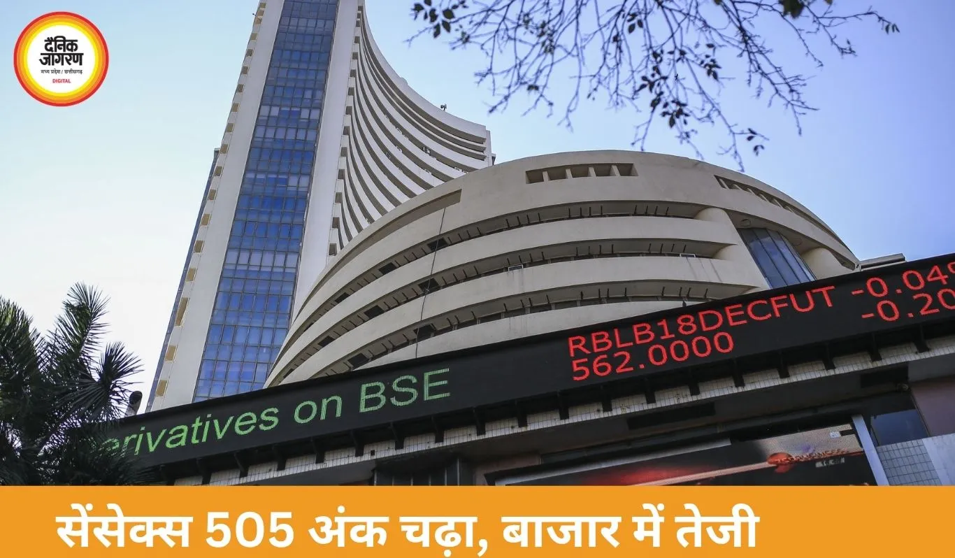 सेंसेक्स-निफ्टी में तेजी, FMCG और मेटल शेयरों ने संभाला बाजार