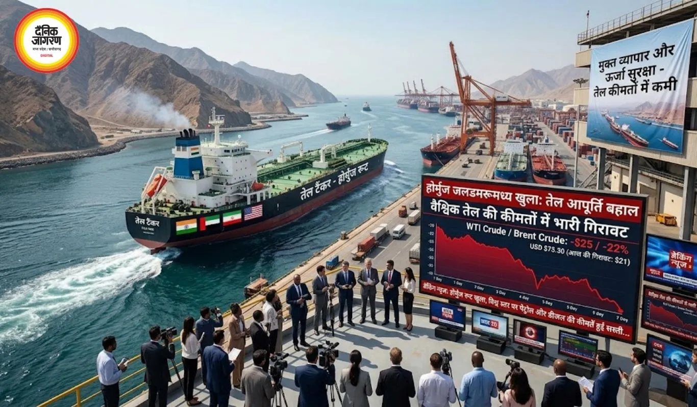  होर्मुज खुलते ही कच्चा तेल 13% सस्ता, वैश्विक बाजार में उछाल