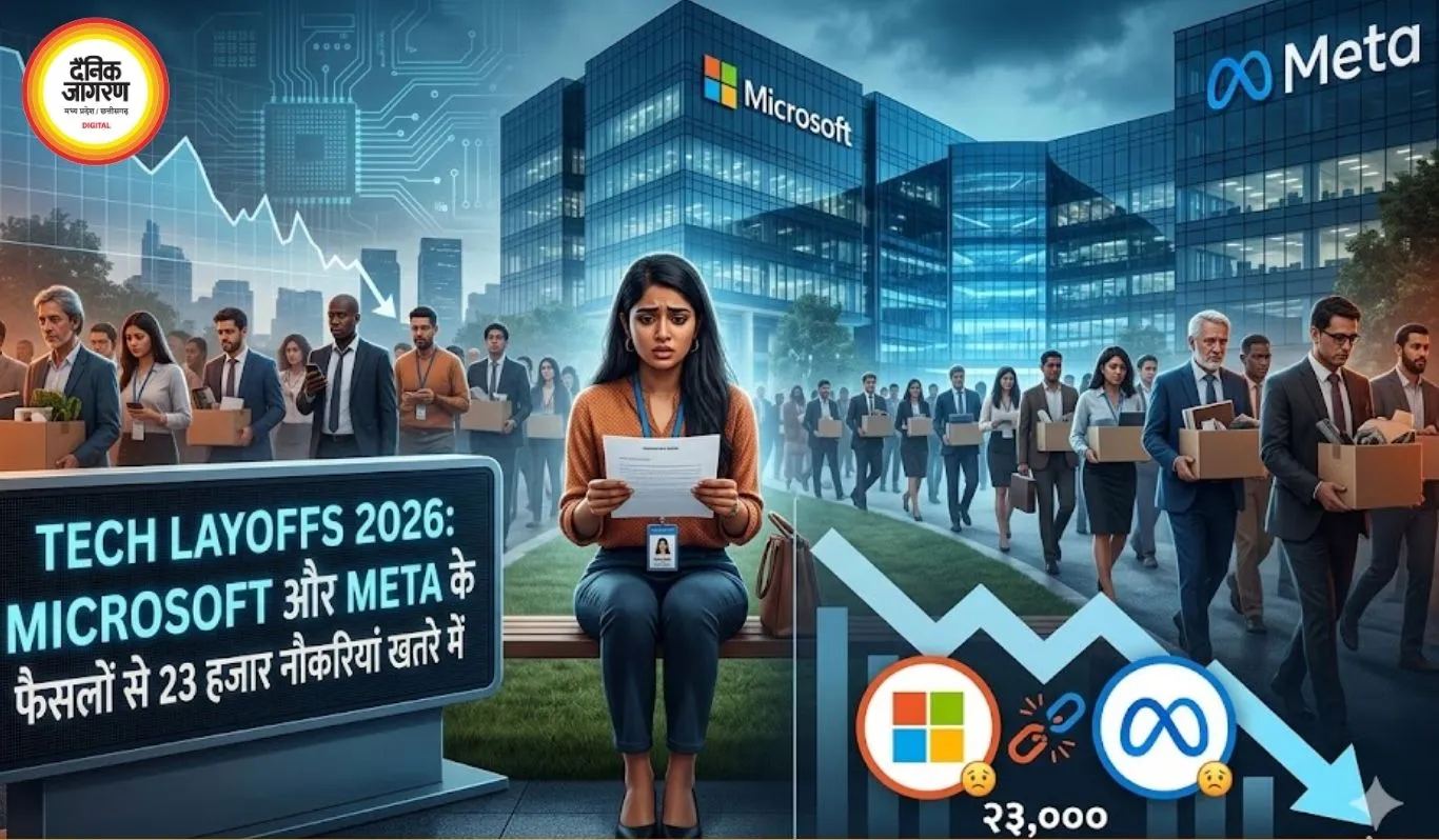 Tech Layoffs 2026: Microsoft और Meta के फैसलों से 23 हजार नौकरियां खतरे में